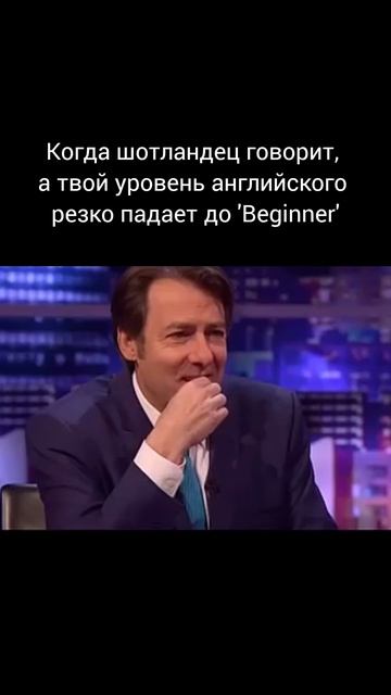 А ты понимаешь носителей?