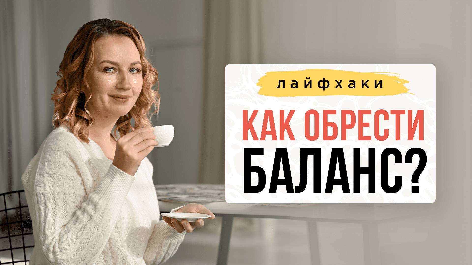 Устали от многозадачности?| Нейрографика с Оксаной Авдеевой