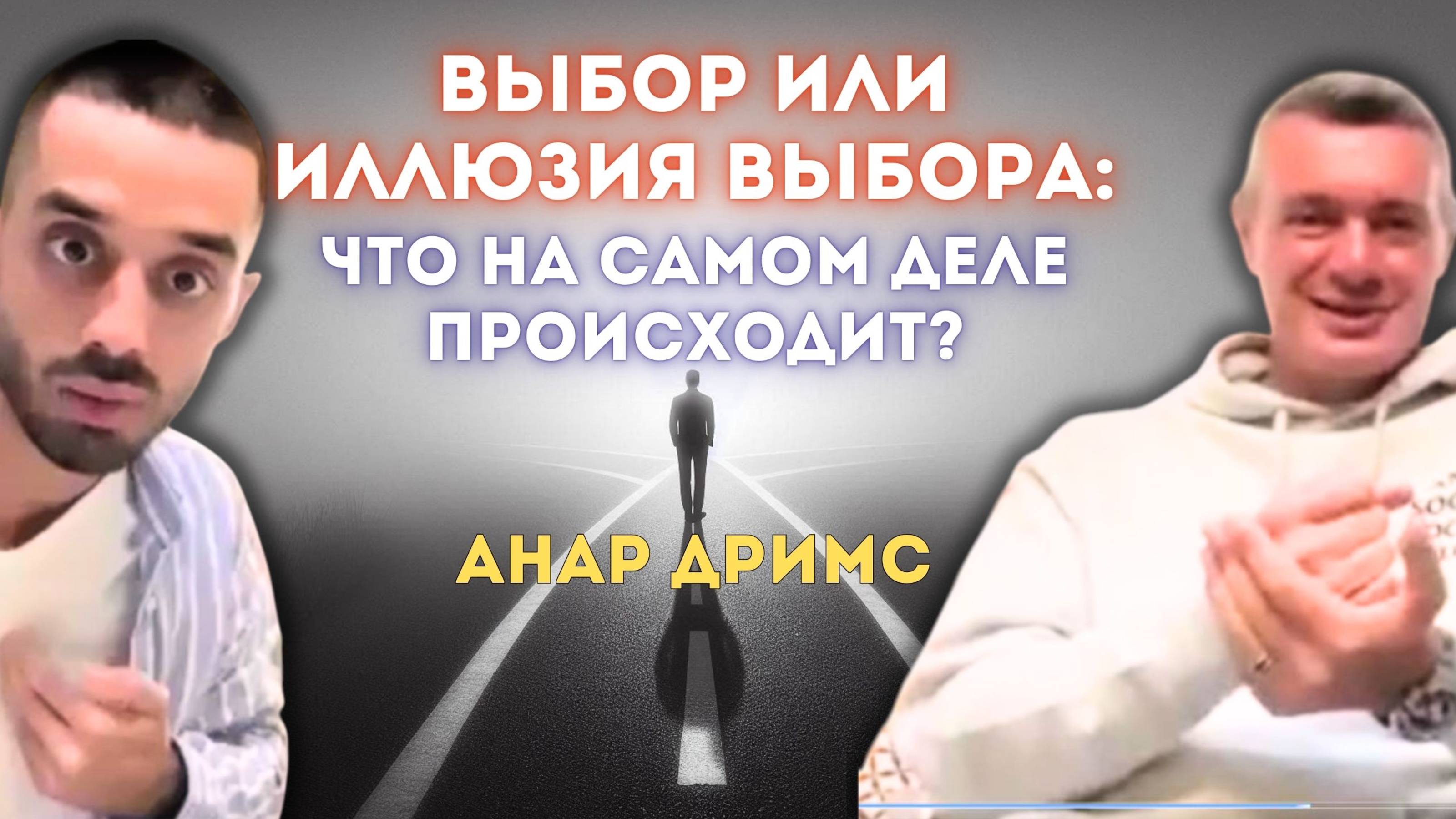 Где заканчивается Я и начинается Данность?