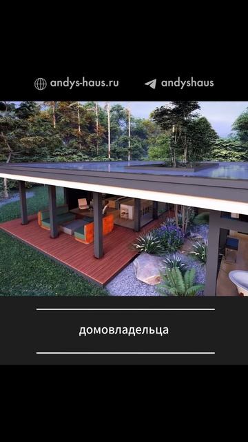 Обзор проекта ATRIUM площадью 193м² #минимализм #фахверк
