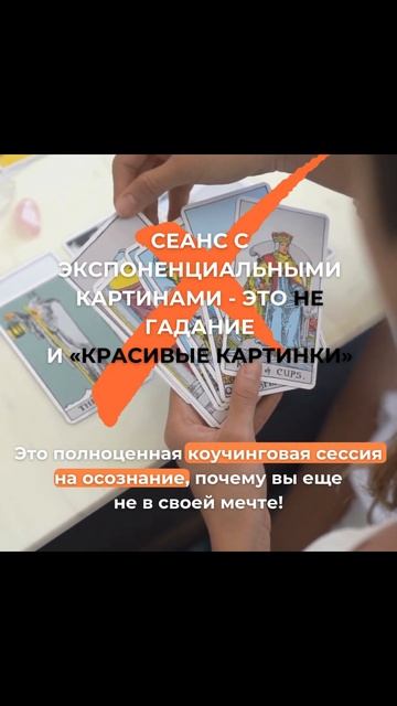 Почему ты ещё не там, где мечтаешь быть? Давай разберём