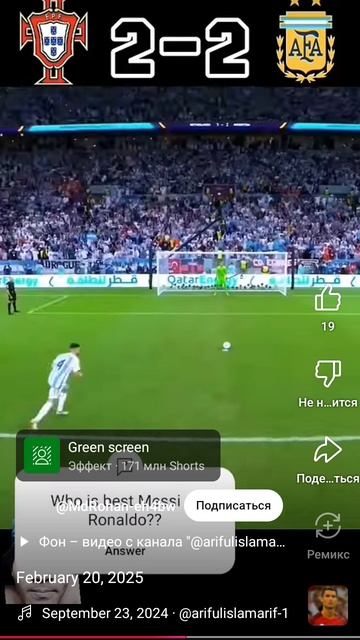 Аргентина Португалия финал кубка мира