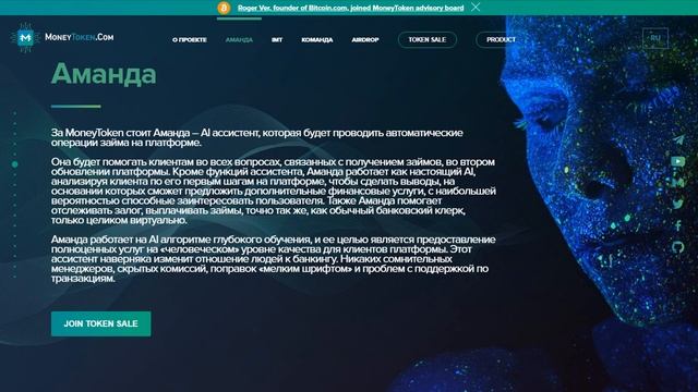 [ICO] MoneyToken - Платформа по кредитованию под залог криптовалютных активов!