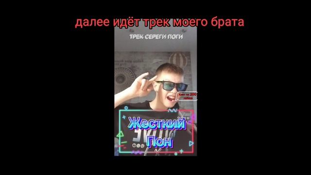 Педро люто чешут ухо, он очень жесткий. + трек серёги поги
