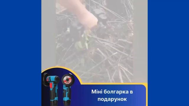 МІНІ ПИЛА + МІНІ БОЛГАРКА В ПОДАРУНОК