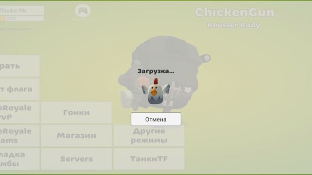 играю в батл рояль командный бой в чикен ган