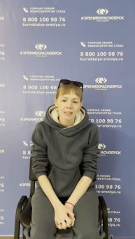 Отзыв о лазерной коррекции зрения в клинике "Зрение Красноярск", 88001009876