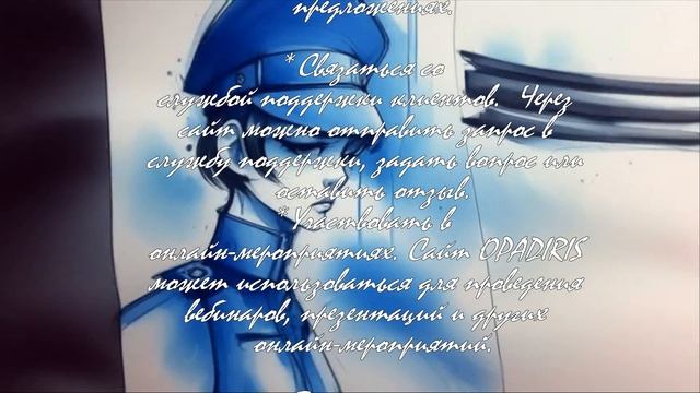 Исследуем возможности официального сайта Опадирис  .