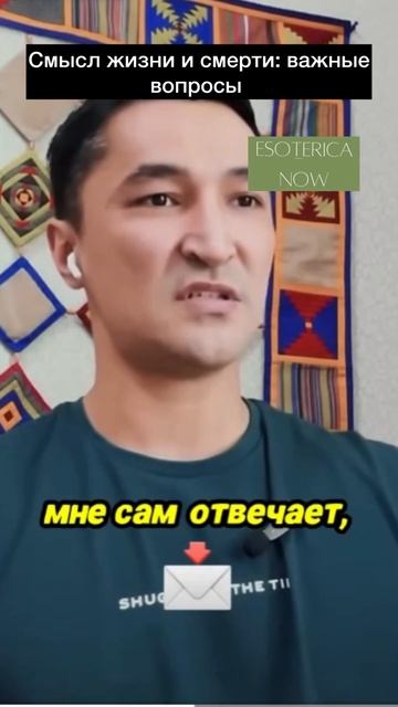 Смысл жизни и смерти