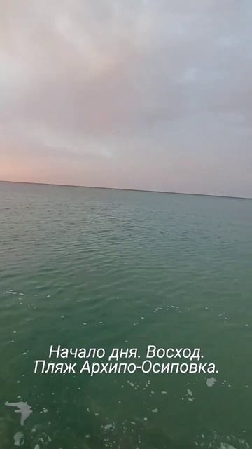 Архипо-Осиповка. гора Ёжик и гора Верблюд, октябрь 2023.