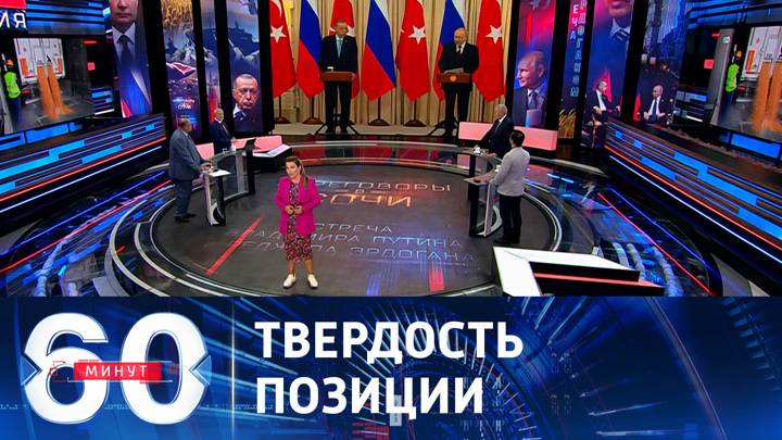 60 минут выпуск от 08.05.2025 запись эфира в отличном HDslmvli