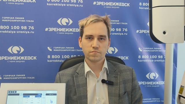 Отзыв о лазерной коррекции зрения в клинике "Зрение Ижевск", 88001009876