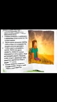 Как скрафтить верстак #рекомендации #майнкрафт