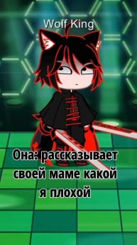 Ребята не пишите что „Вау у Dragon King есть девушка (жена)"