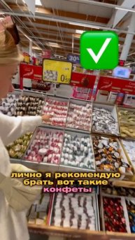Какую сладость в Европе едят тоннами на Новый год? И от
