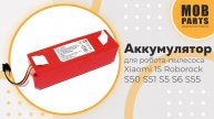 Аккумулятор для робота-пылесоса Xiaomi 1S Roborock S50 S51 S5 S6 S55