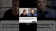 США — это своего рода ловушка для иммигрантов.
