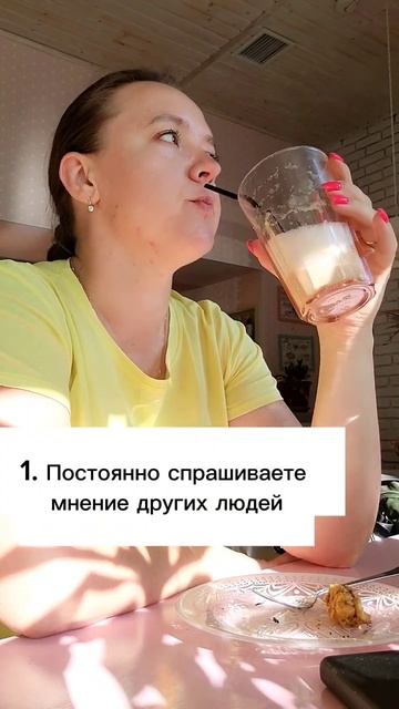 у вас низкая самооценка если... 3 признака