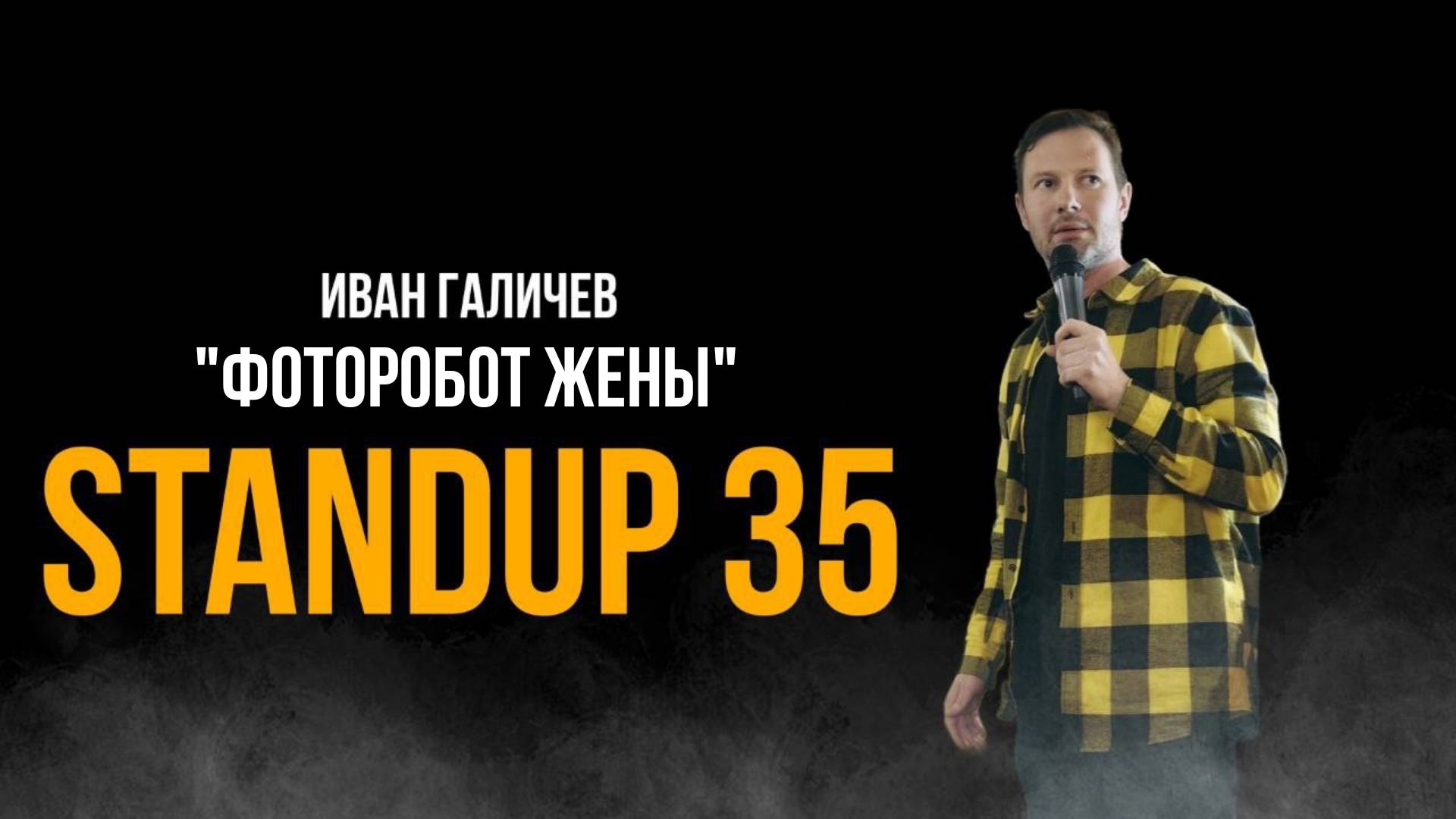 Фоторобот жены