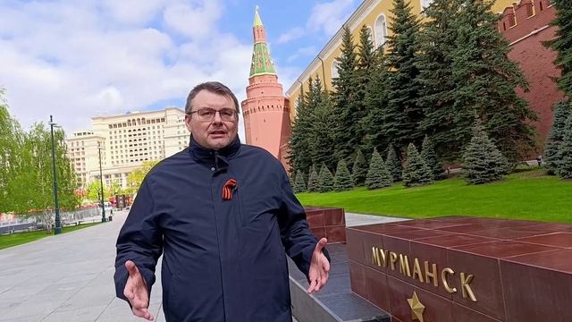 Фёдоров про  город герой Мурманск