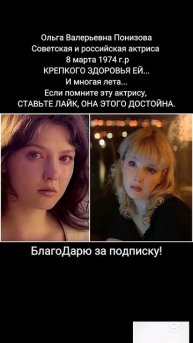 Ольга Понизова — биография, театр, кино, роли, Народна?