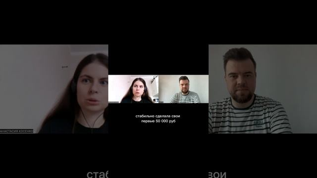 Вышла на доход более 100 тысяч руб в месяц за 4 месяца после курса