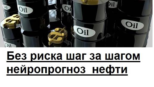 фьюч брент дн на май 24 г