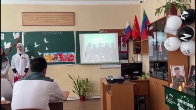 Урок мужества