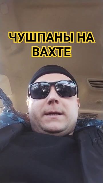 У вас такие есть? #вахта #охранавахта #сибирь #shortssubscribe #