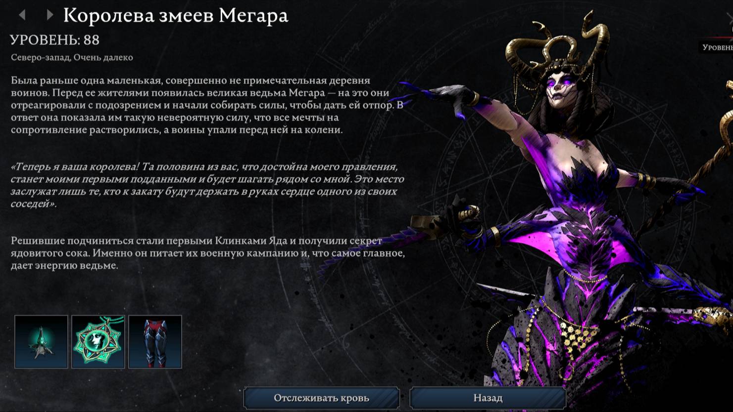 Королева змеев Мегара - убийство босса V Rising Invaiders of Oakveil