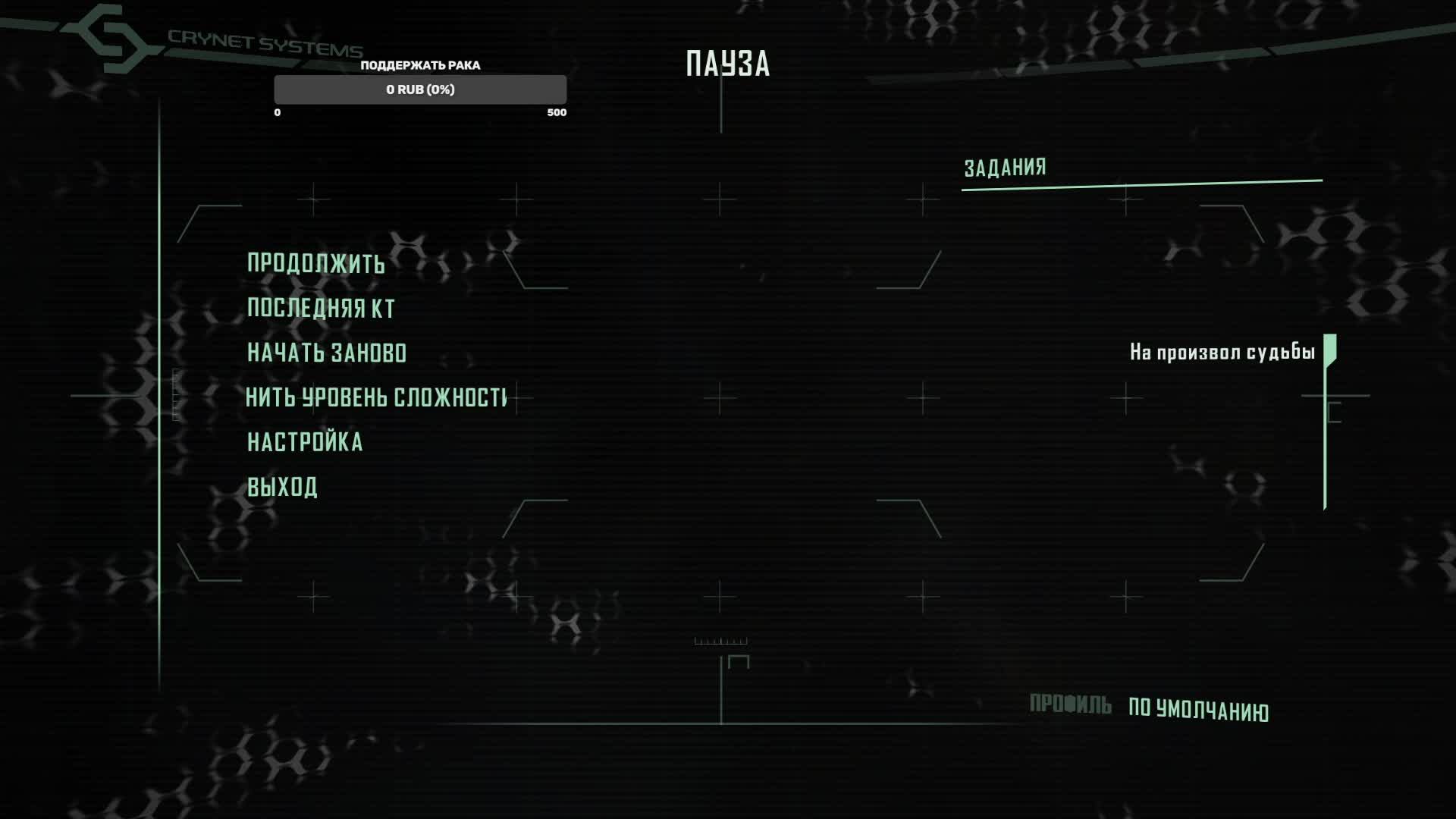 проходим Crysis 2