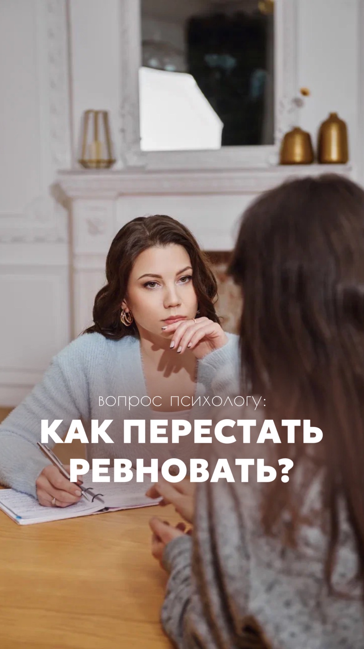 Оставила подарок в описании канала, который поможет укрепить ваши отношения