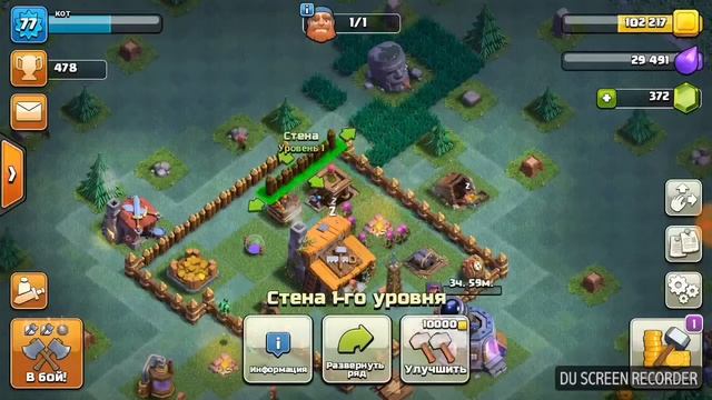 Clash of clans начало)