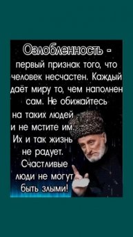Счастливые люди не могут быть злыми. Мудро сказано!