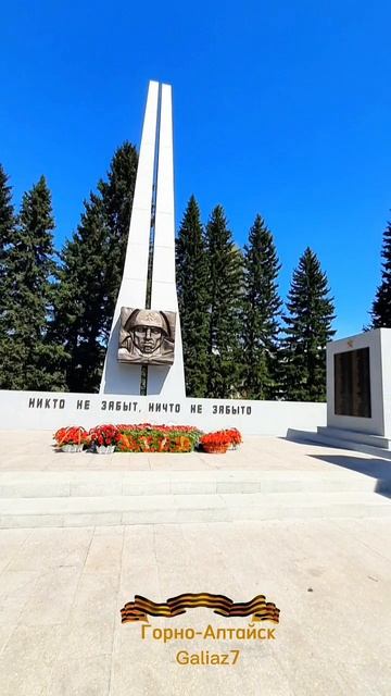 С Днём Победы! Вечная Память!