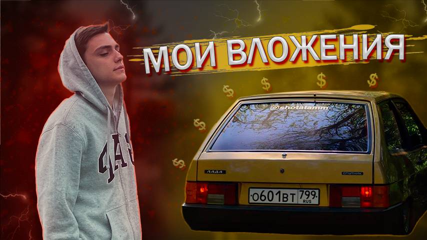 КУДА Я ВЛОЖИЛ ДЕНЬГИ? ВАЗ 2108 пневма