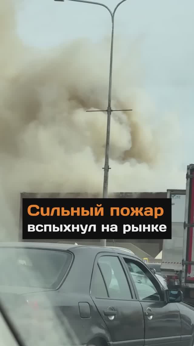 Cuльный пожар вспыхнул на рынке