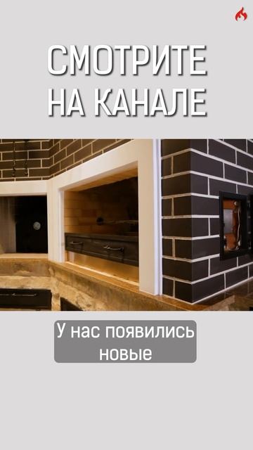 Мангал с функцией камина и вертелом в составе барбекю