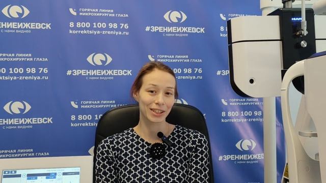 Отзыв о лазерной коррекции зрения в клинике "Зрение Ижевск", 88001009876