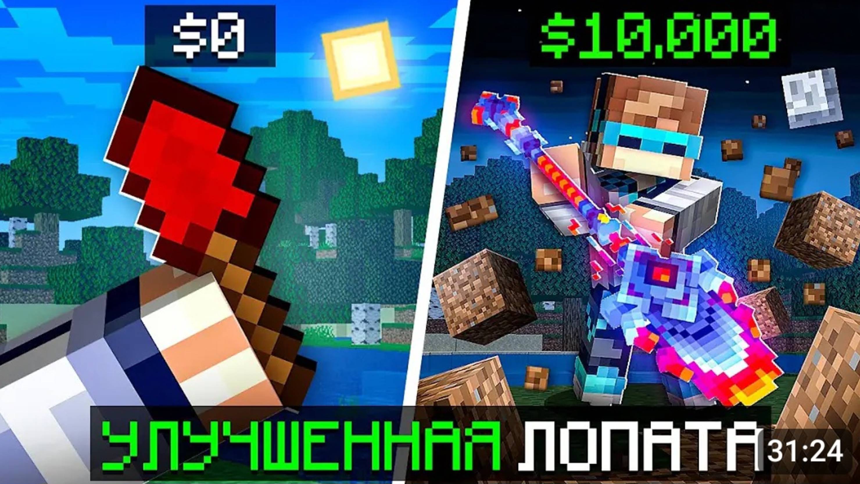 😱 Майнкрафт, но Мы Улучшили СУПЕР ЛОПАТУ + Фиксплей [Lololoshka]
