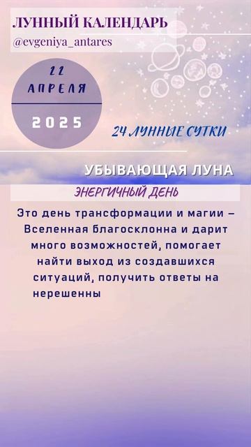 Подпишись на ежедневный лунный календарь #натальнаяк?