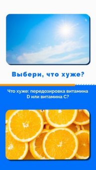 Что хуже?