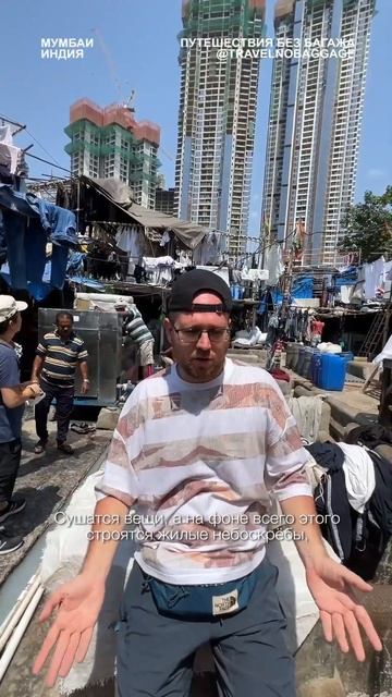 Пять тысяч человек живёт в прачечной в Индии