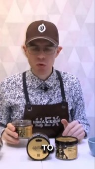 Тёмный Шоколад от Шоколадного Цеха ч16 Во вкусе Жасмин,