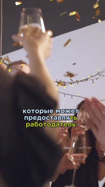 Найм или фриланс? Какие плюшки есть в вашей компании?