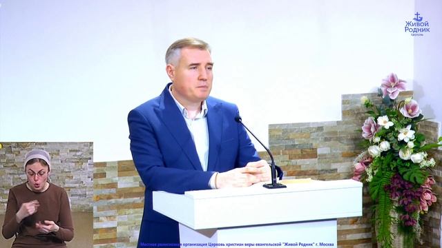 Вера Богу и служение Ему. Ев. от Матфея 8 глава