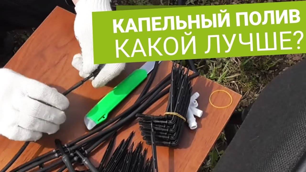 💧 Какой капельный полив лучше выбрать? Сравнение систем + советы