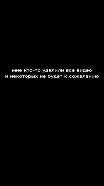 к сожалению удалили