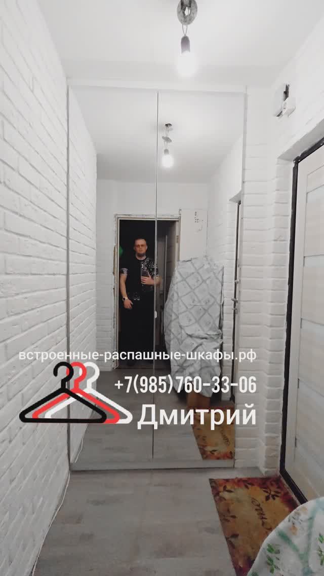 2025.02.13 Шкаф с зеркальными распашными дверями встроенный в нишу прихожей на заказ под свои размер