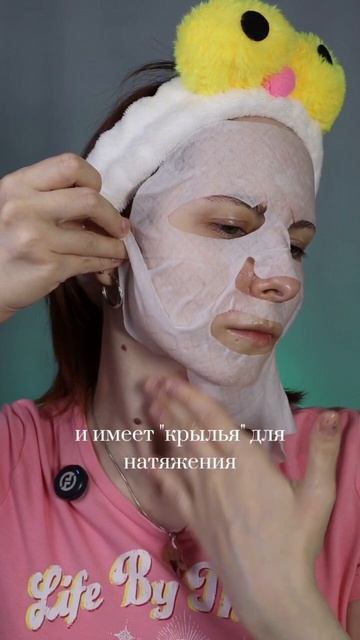 Маска с микроиглами